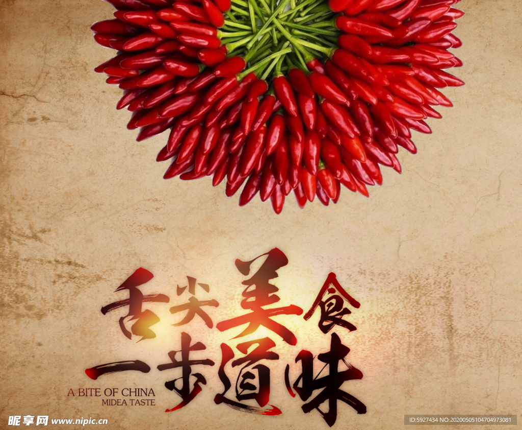 美食海报