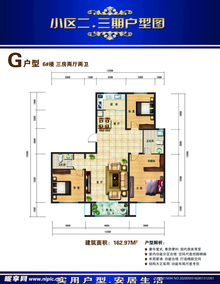 户型图