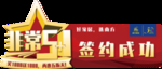 南方家具标签牌