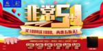 南方家具钜惠活动