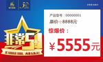南方家具活动特价牌