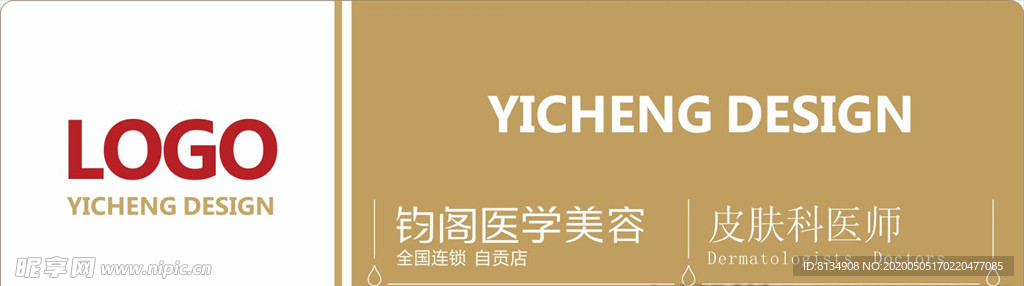 工号牌