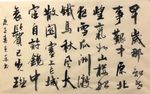 书愤五首其一杨克东书法 鸿鹄