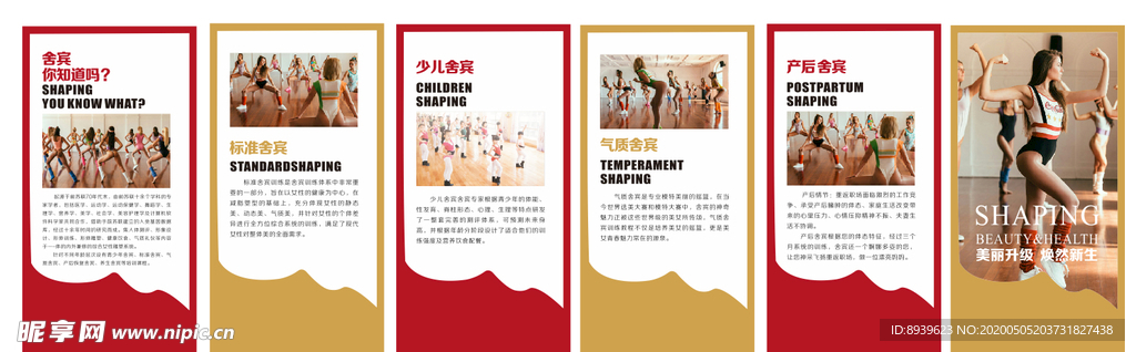 舍宾健身房文化墙
