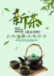 茶叶