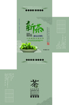 茶叶