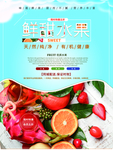 水果