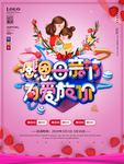 母亲节