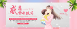 母亲节