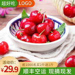 樱桃