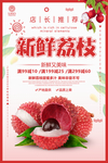 荔枝
