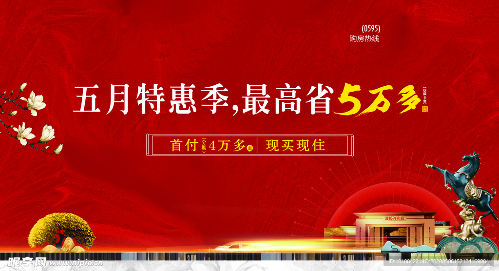 地产广告