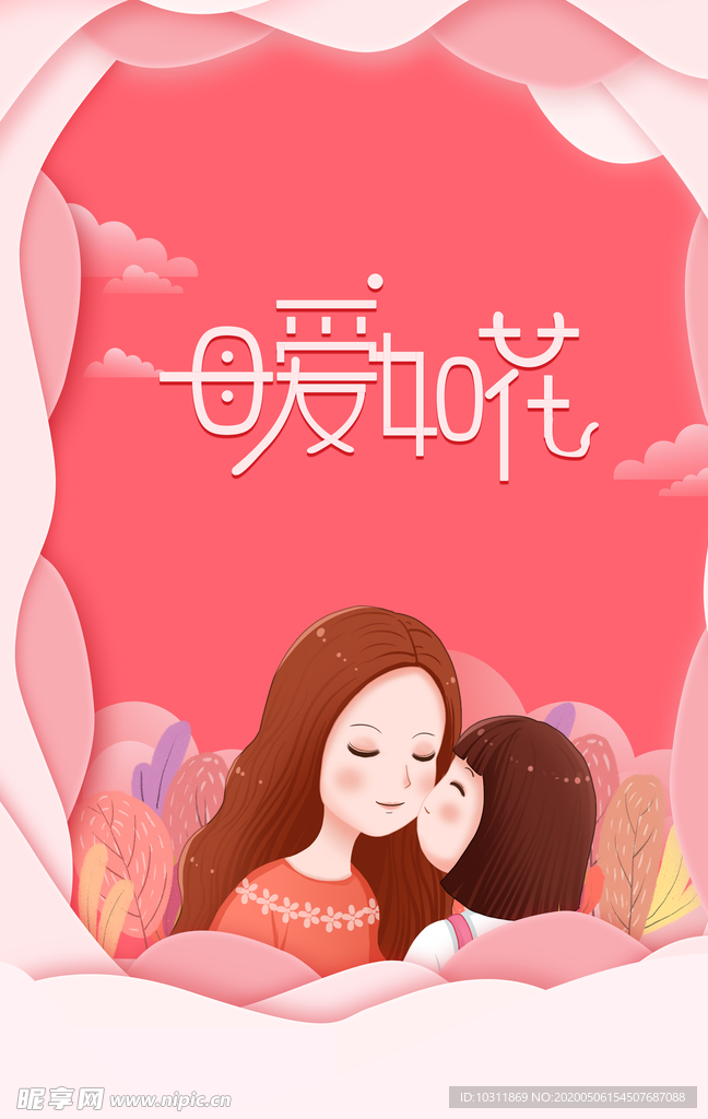母亲节