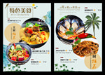 饭店菜谱