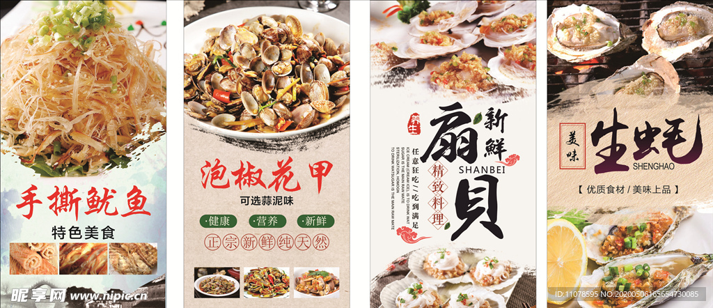 手撕鱿鱼海报