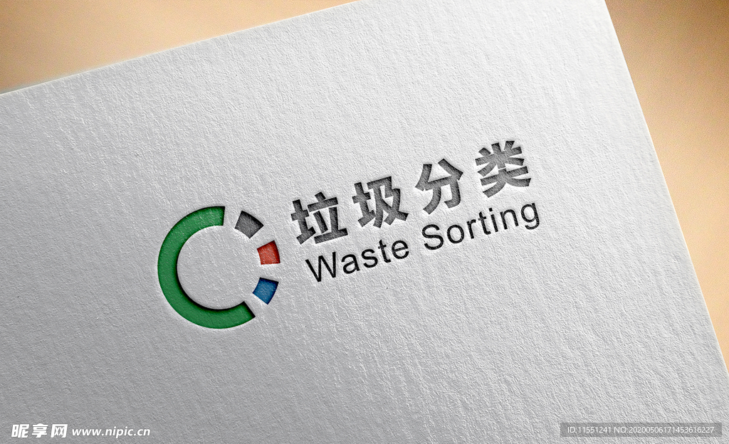 垃圾分类 logo