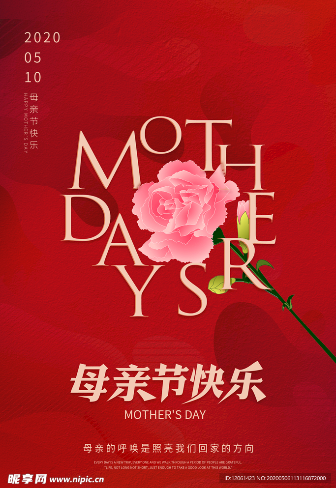 母亲节