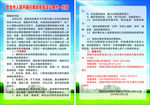 致全市市民的一封信