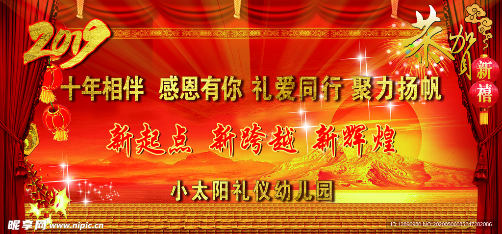 新起点