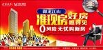 房地产商业广告