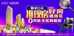 房地产商业广告