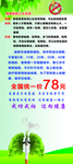 戒烟展架