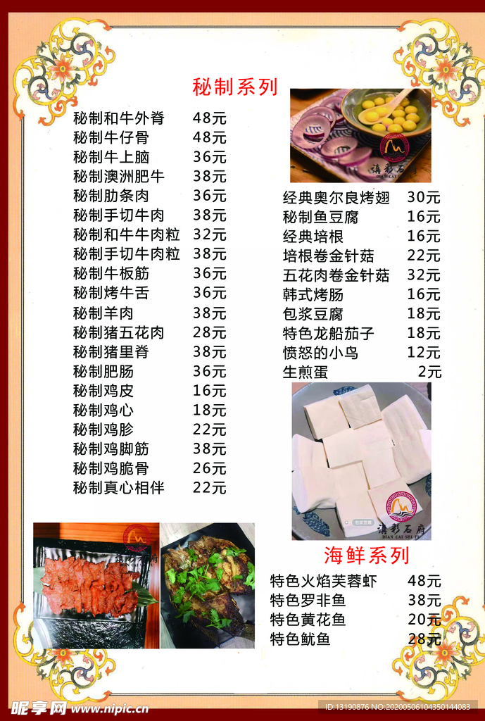 牛肉