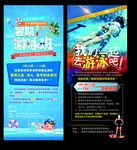 游泳培训展架