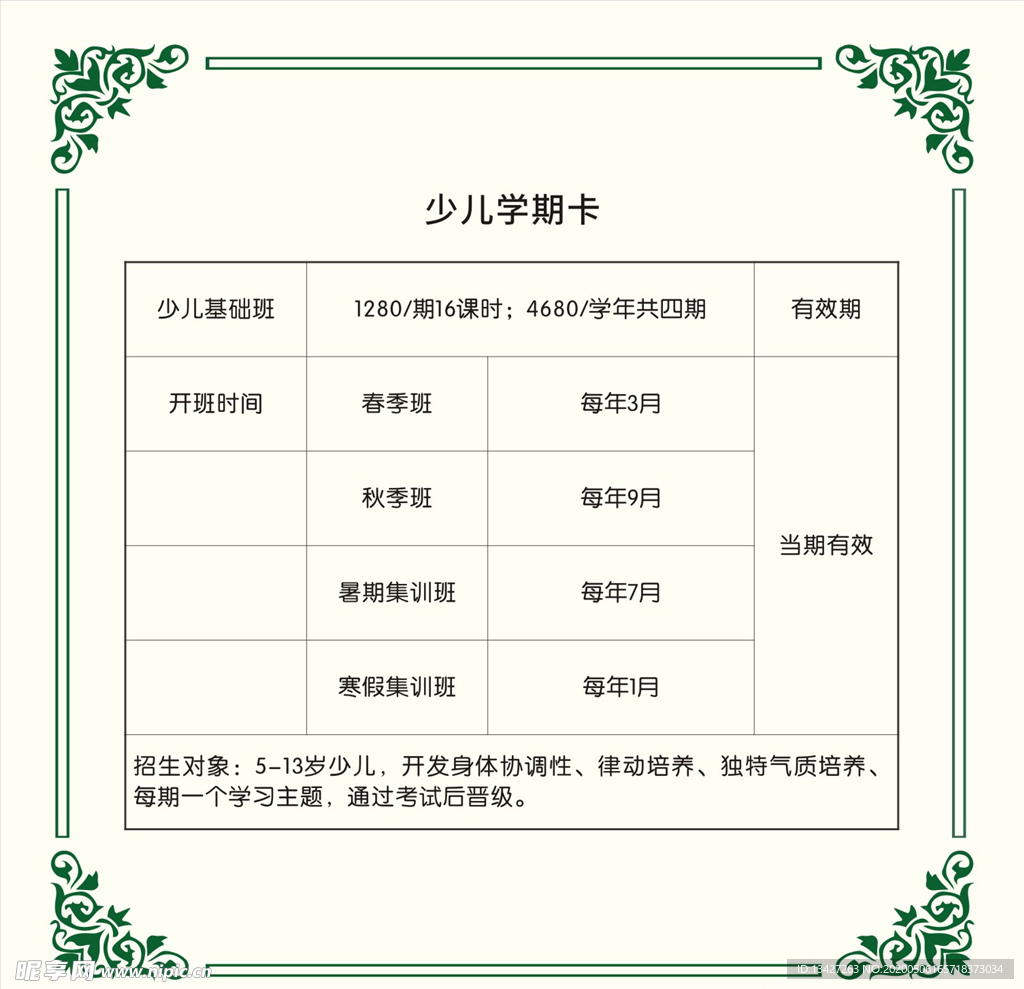边框