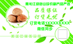 山珍名片
