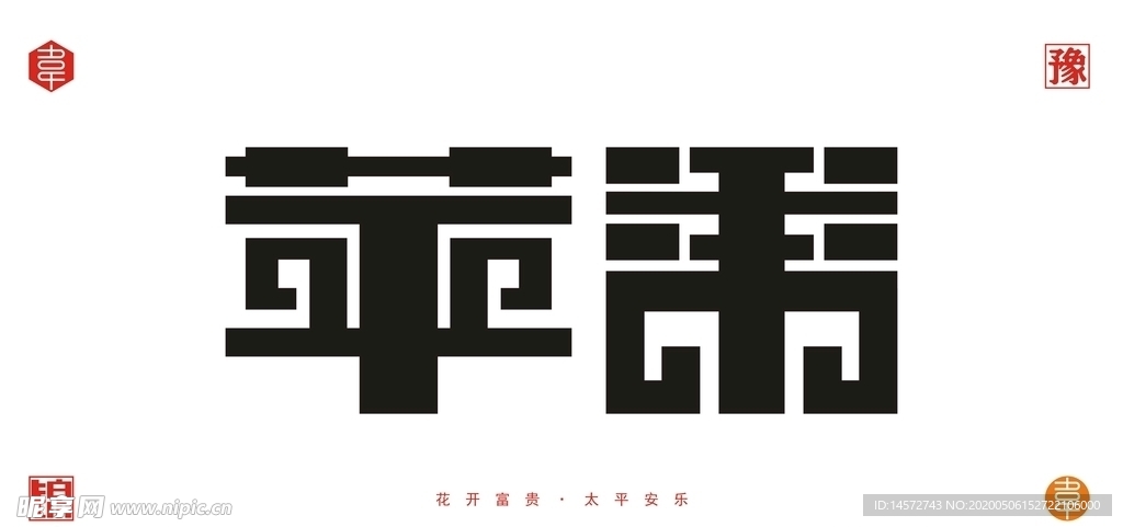 苹果
