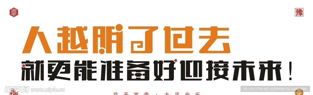 字体设计