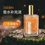 车载香水