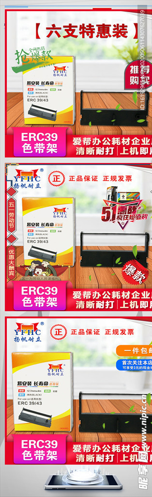 扬帆耐立ERC39色带架