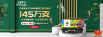 方格博士硒鼓海报