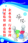 安全生产标语