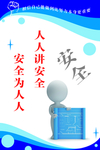 安全生产标语