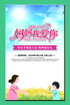 母亲节快乐