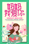 母亲节快乐