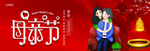 母亲节