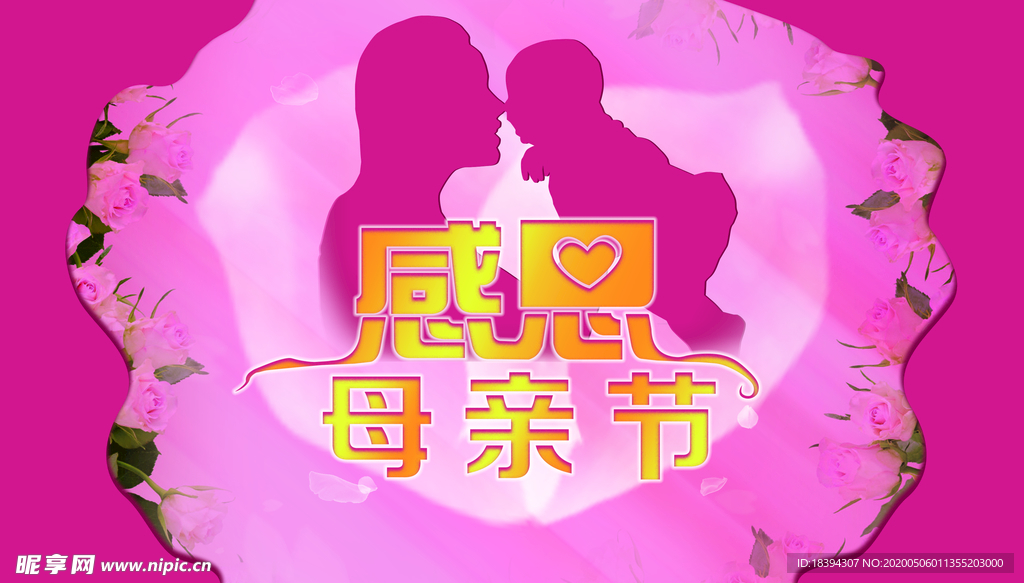 感恩母亲节
