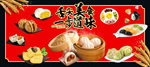 街头纯粮面点点心广告招牌