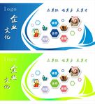 企业文化墙