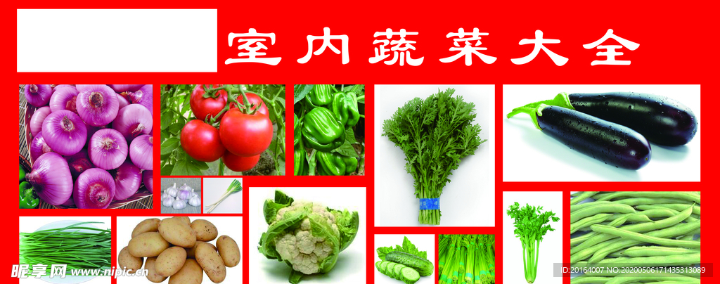 蔬菜