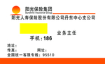 阳光保险