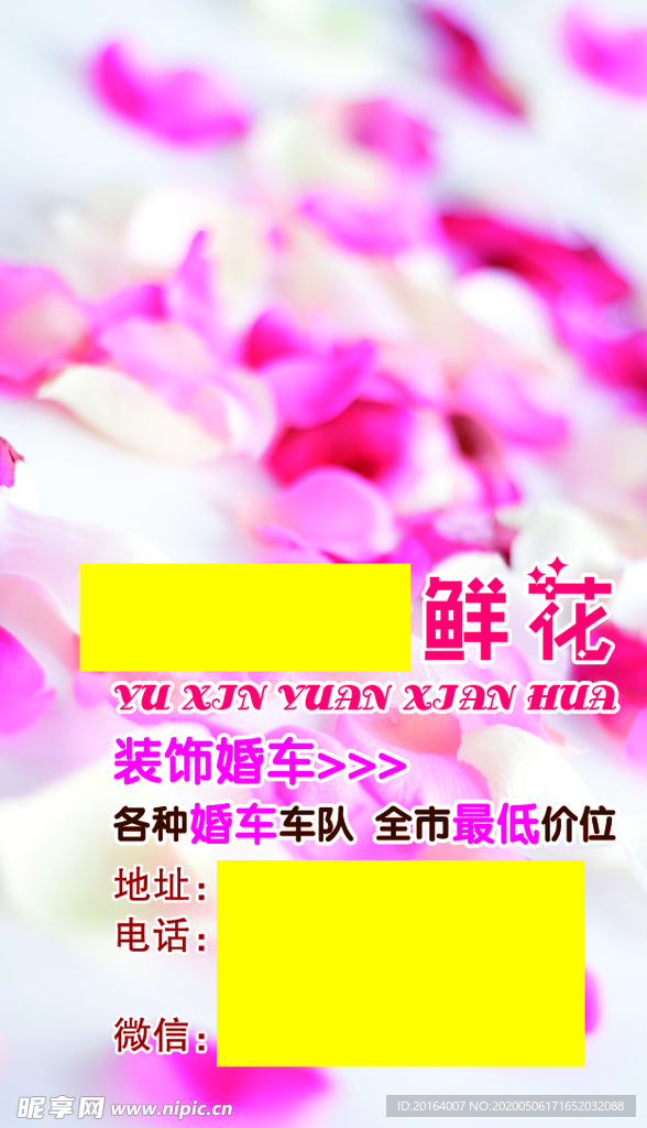 馨缘鲜花