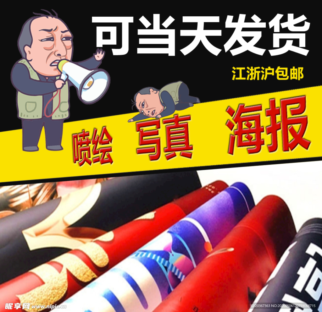 主图 淘宝主图 海报