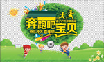 亲子户外活动背景