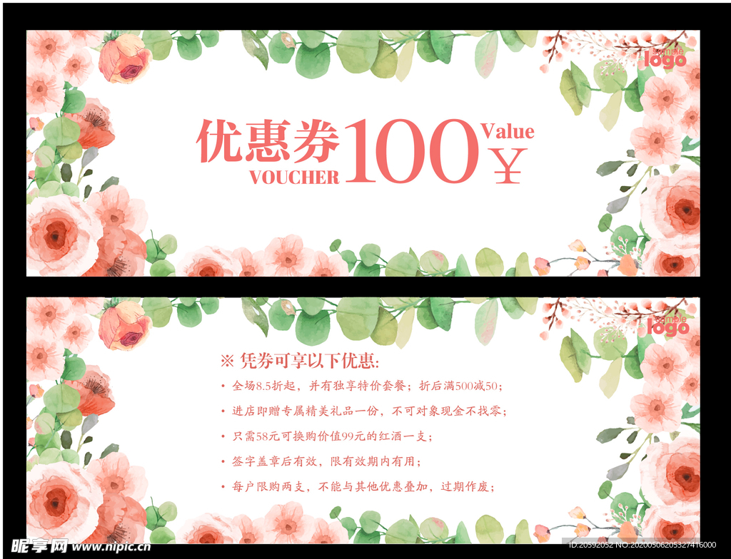 优惠券