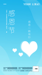 感恩节
